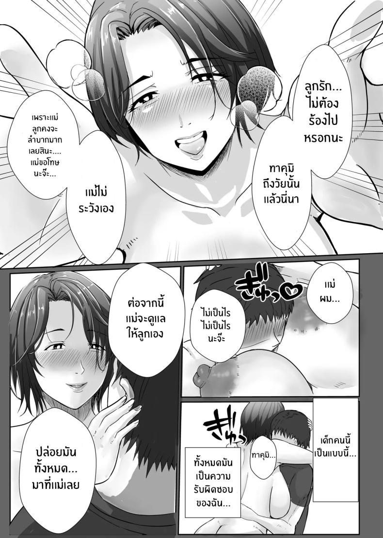 เเม่ช่วยหน่อยได้มั้ย 12