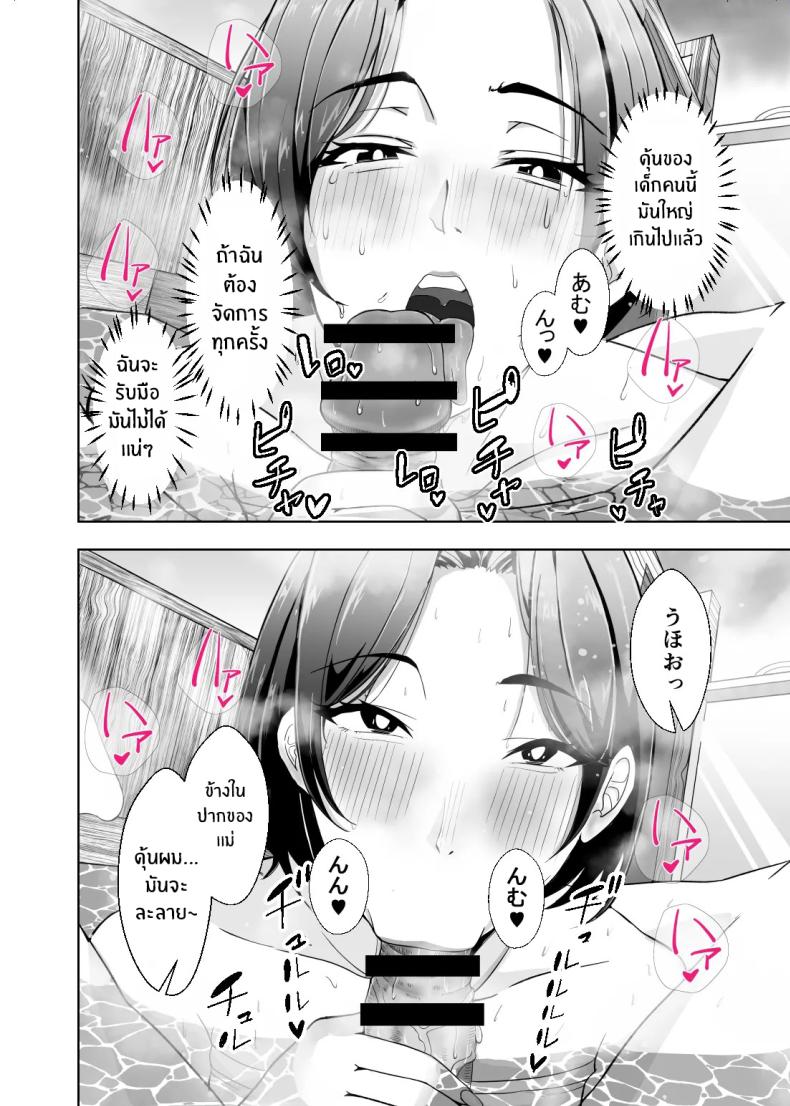 เเม่ช่วยหน่อยได้มั้ย 42