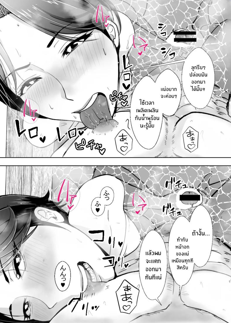 เเม่ช่วยหน่อยได้มั้ย 43