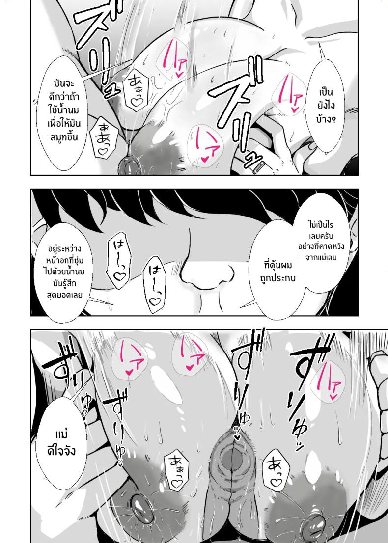 เเม่ช่วยหน่อยได้มั้ย 46