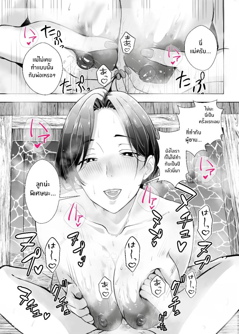 เเม่ช่วยหน่อยได้มั้ย 47