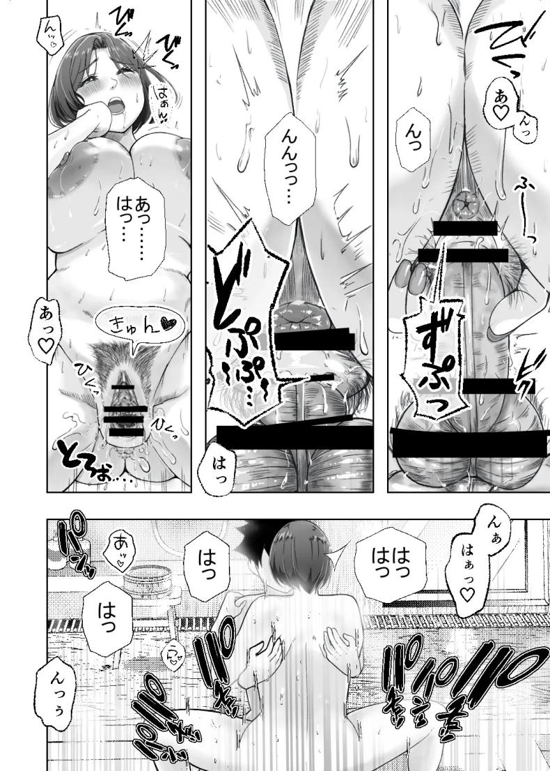 เเม่ช่วยหน่อยได้มั้ย 52