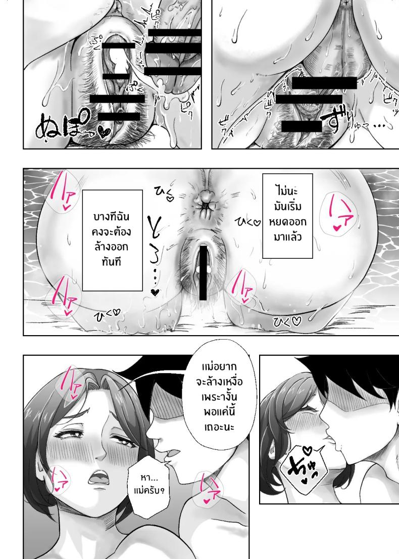 เเม่ช่วยหน่อยได้มั้ย 58