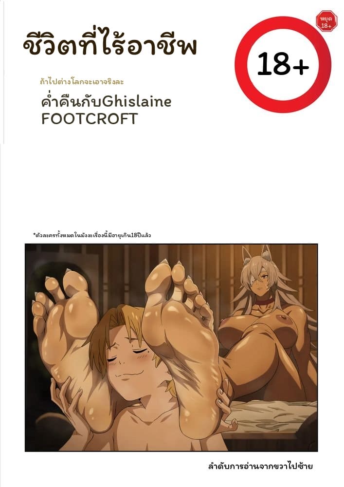 กิสแลน... คืนเสียว 1