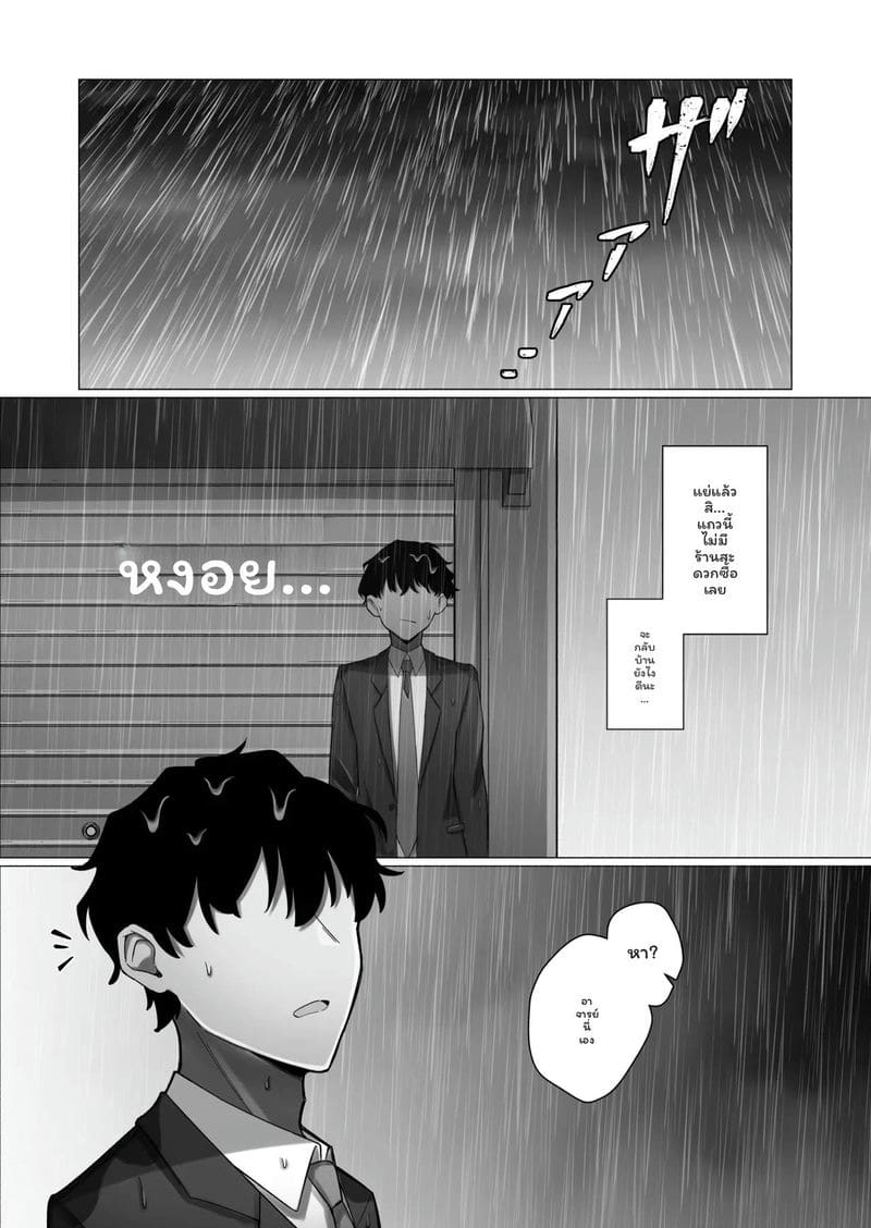 นักเรียนสาว... เงี่ยนสุดๆ 4