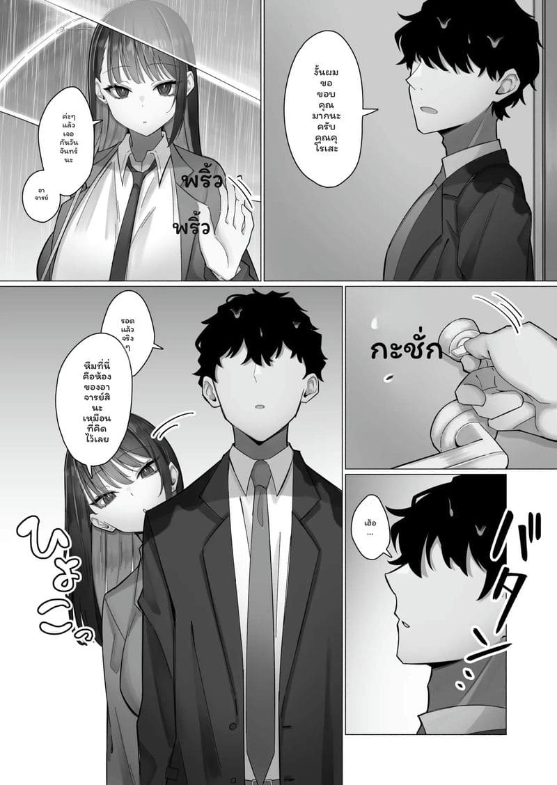 นักเรียนสาว... เงี่ยนสุดๆ 7