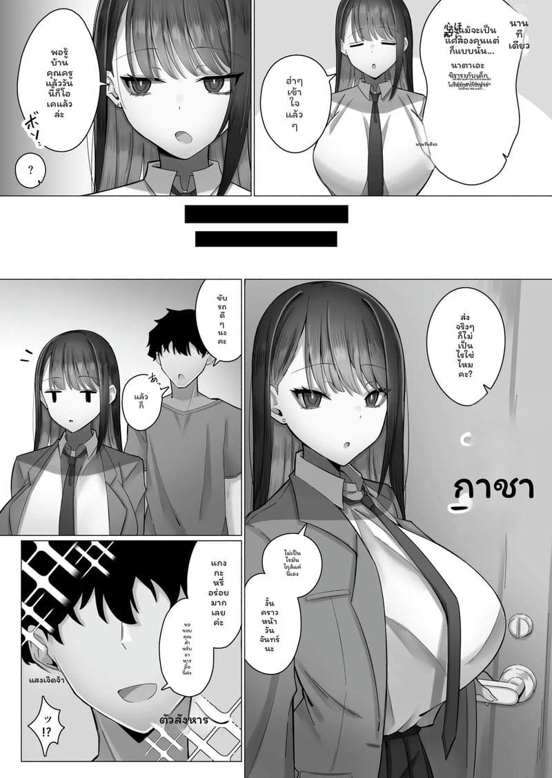 นักเรียนสาว... เงี่ยนสุดๆ 10