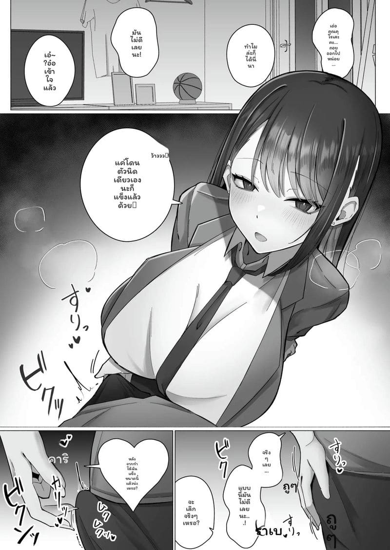 นักเรียนสาว... เงี่ยนสุดๆ 14