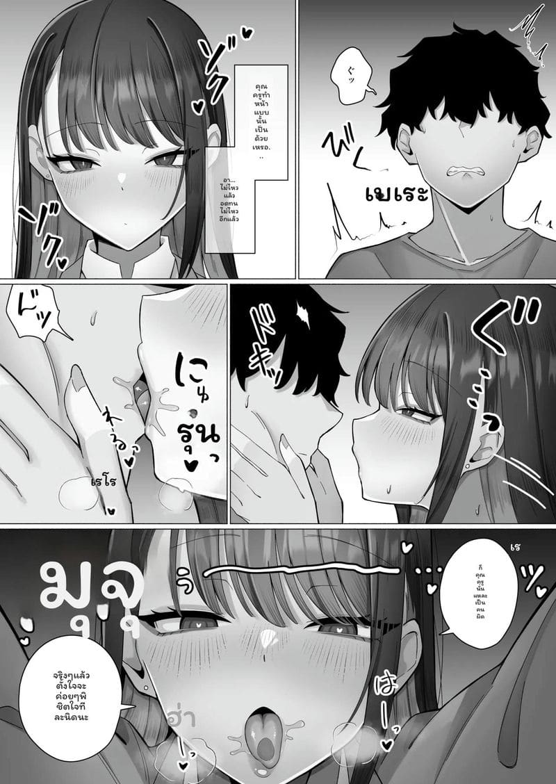 นักเรียนสาว... เงี่ยนสุดๆ 15