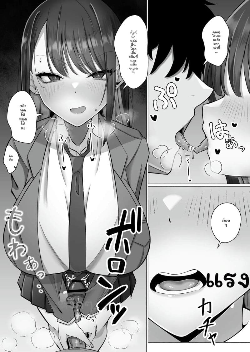 นักเรียนสาว... เงี่ยนสุดๆ 16
