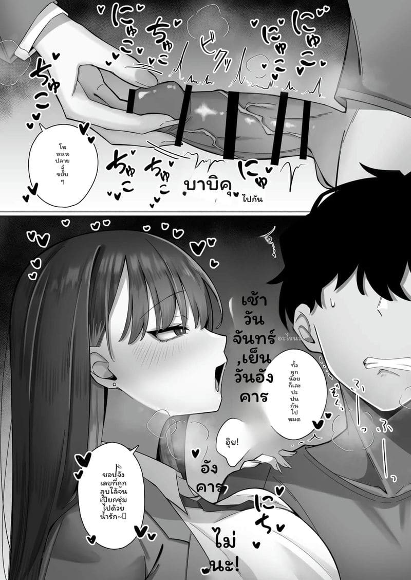 นักเรียนสาว... เงี่ยนสุดๆ 17