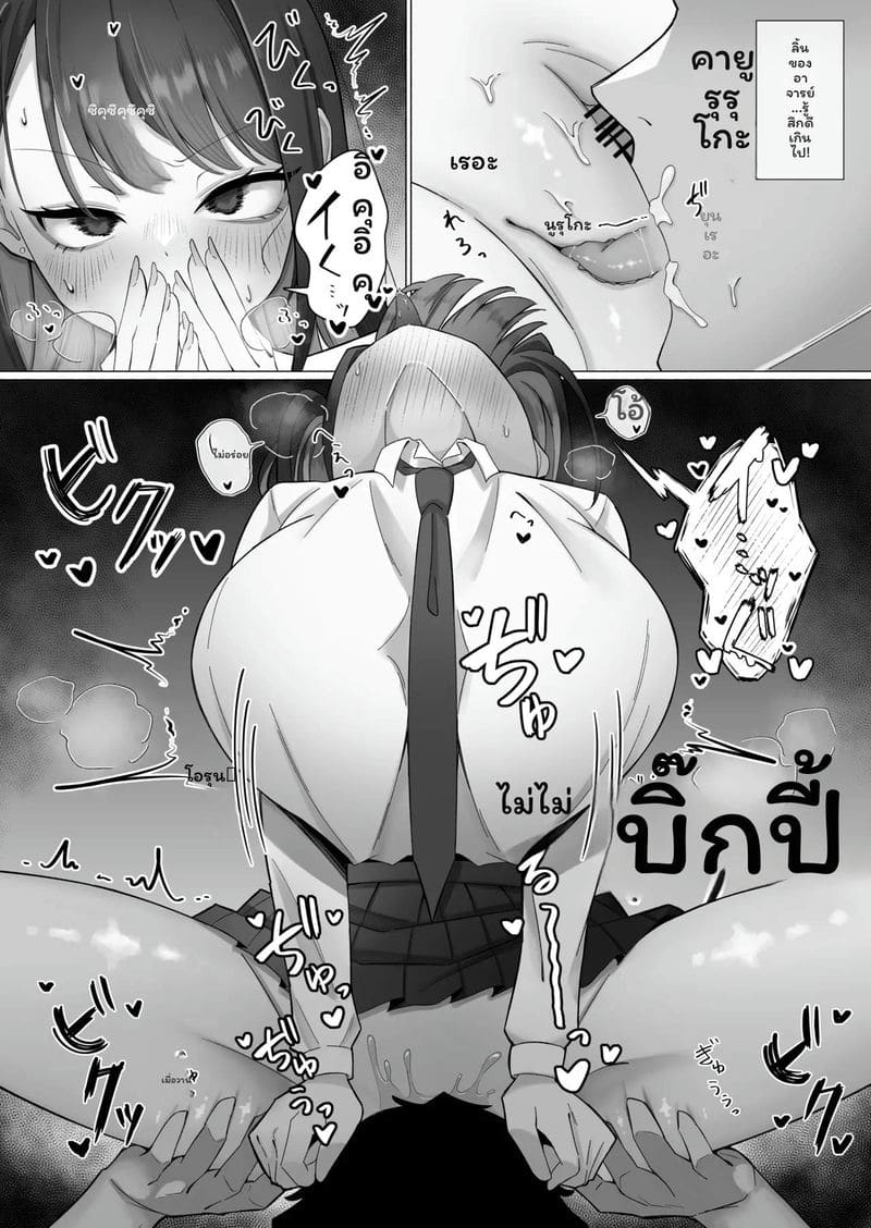 นักเรียนสาว... เงี่ยนสุดๆ 23