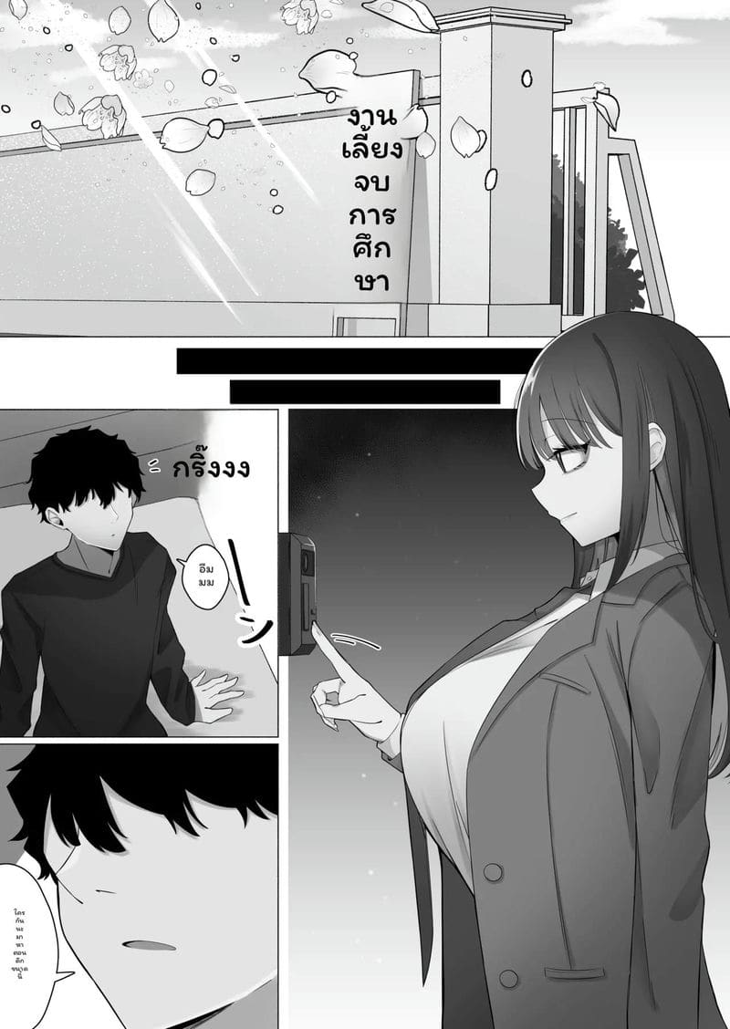 นักเรียนสาว... เงี่ยนสุดๆ 41