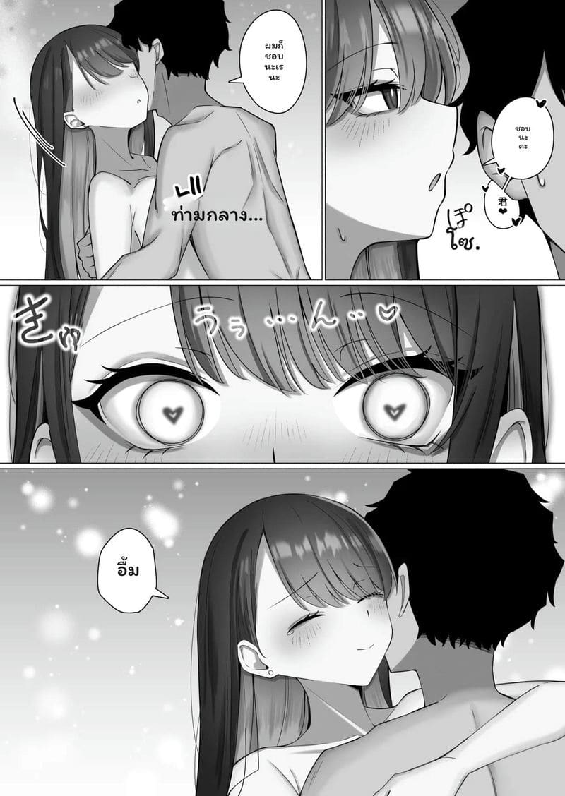 นักเรียนสาว... เงี่ยนสุดๆ 53