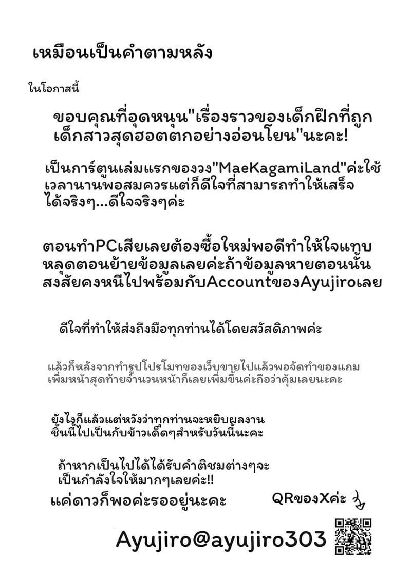 นักเรียนสาว... เงี่ยนสุดๆ 54