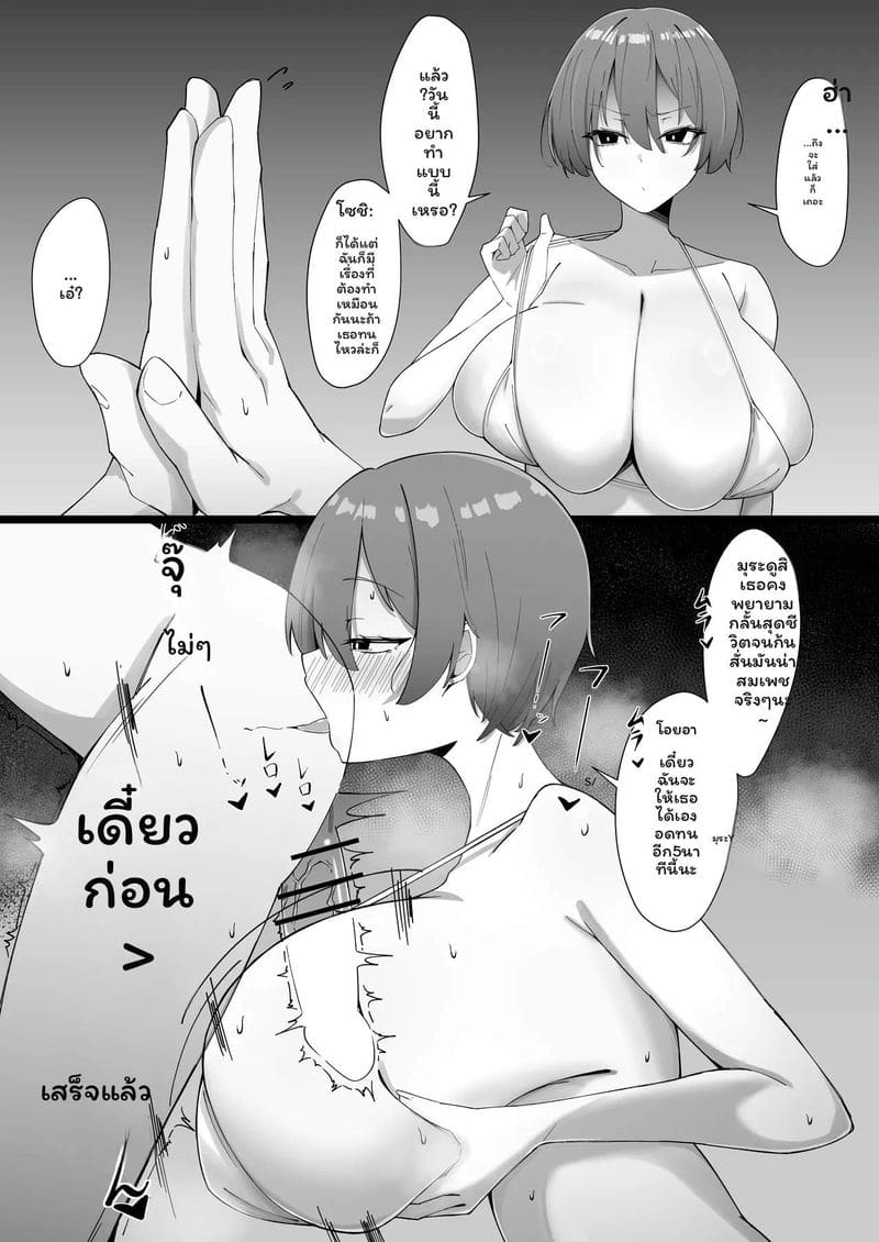 นักเรียนสาว... เงี่ยนสุดๆ 67