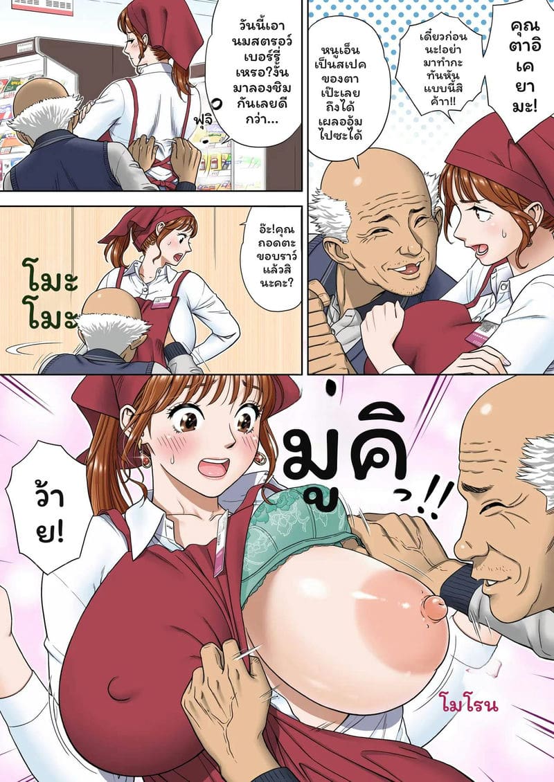ลอง... ทานดูสิเงี่ยน 3