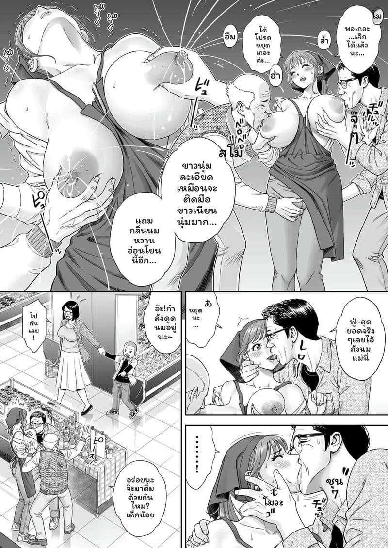 ลอง... ทานดูสิเงี่ยน 6