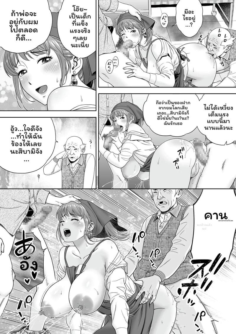 ลอง... ทานดูสิเงี่ยน 11
