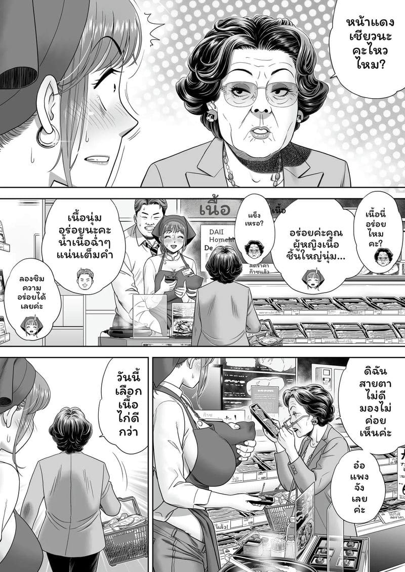 ลอง... ทานดูสิเงี่ยน 24
