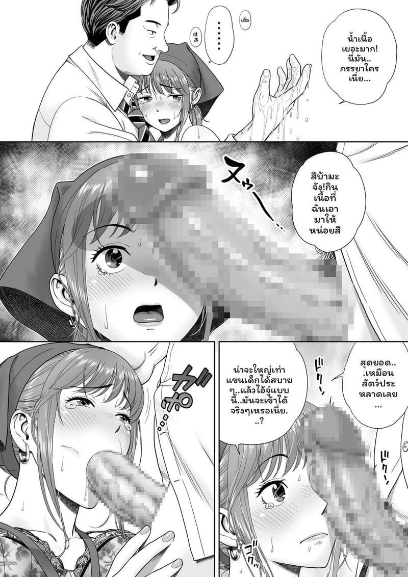 ลอง... ทานดูสิเงี่ยน 27
