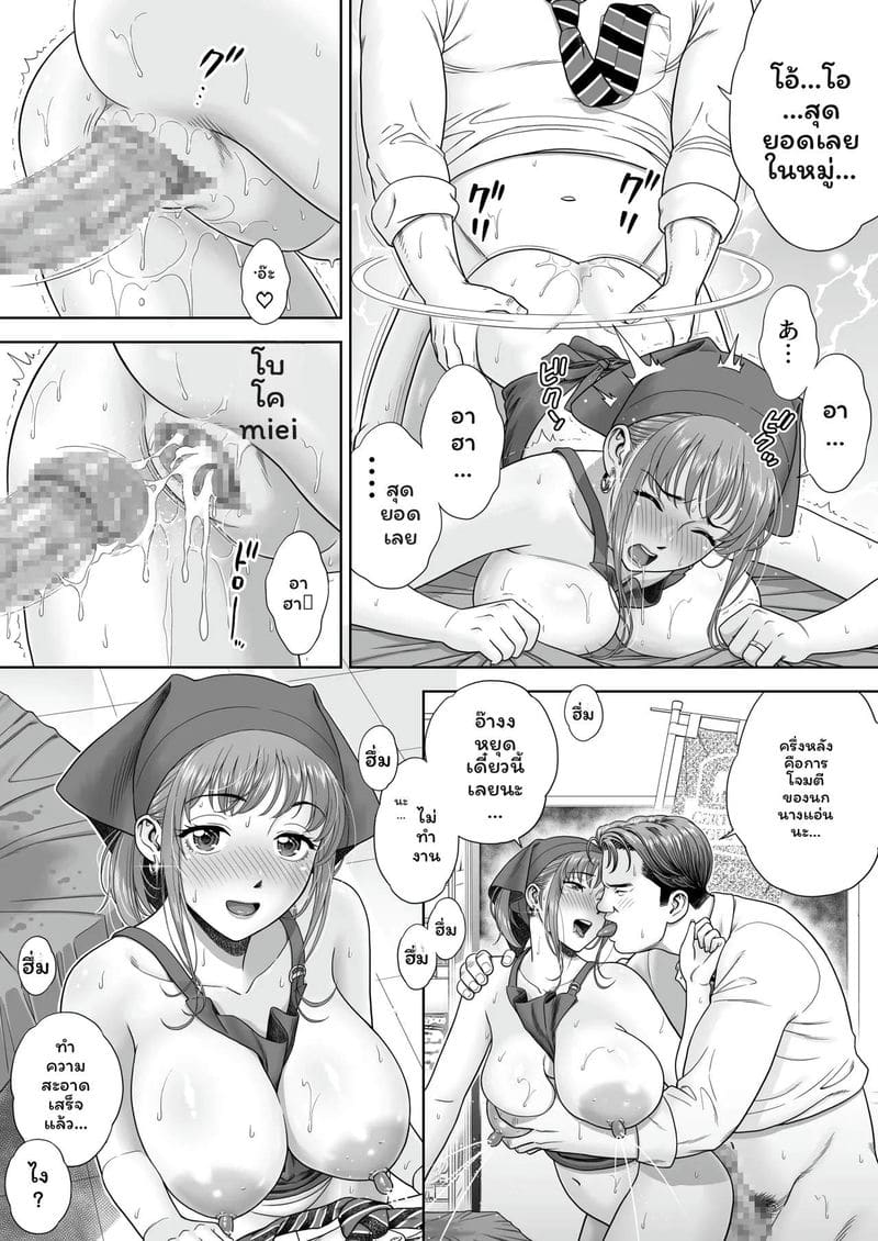 ลอง... ทานดูสิเงี่ยน 36