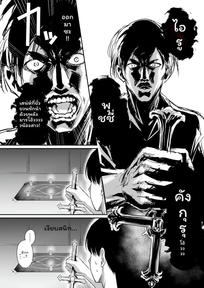 ซัคคิวบัส... รุมเย็ด 12