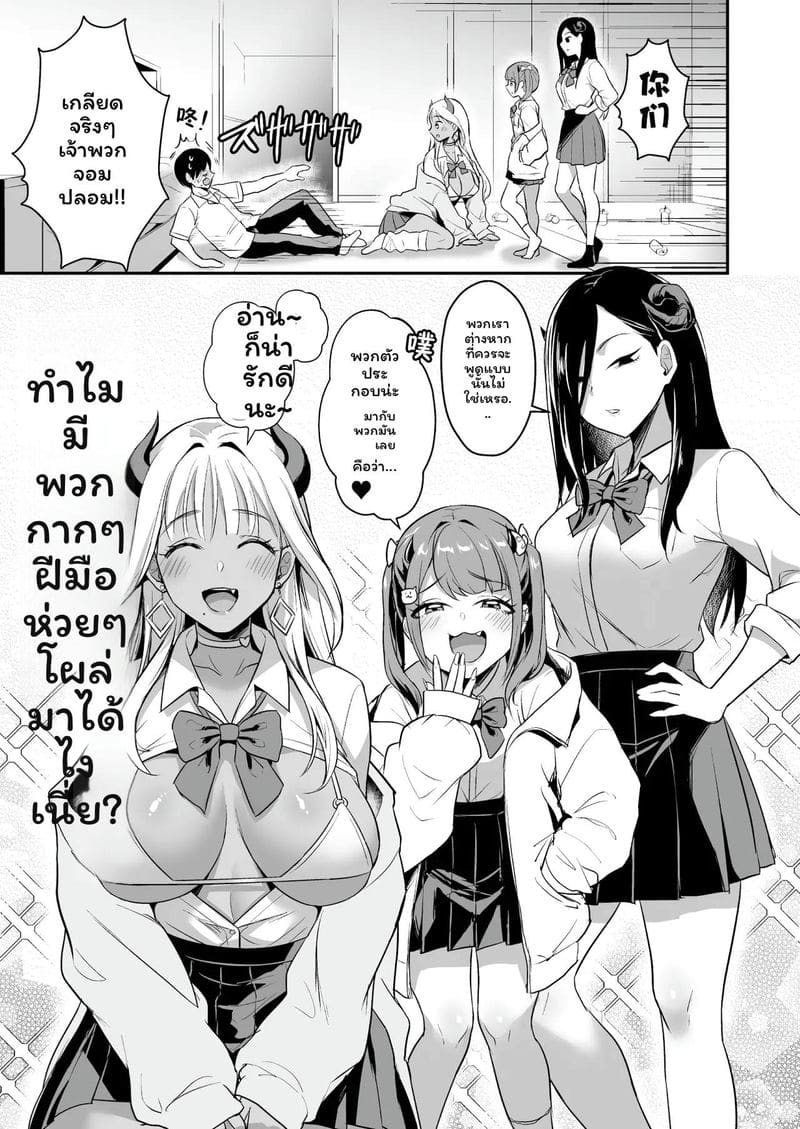 ซัคคิวบัส... รุมเย็ด 15