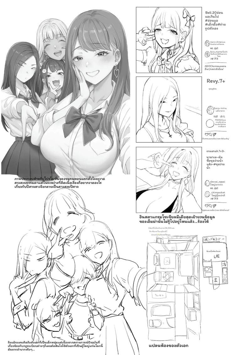 ซัคคิวบัส... รุมเย็ด 69
