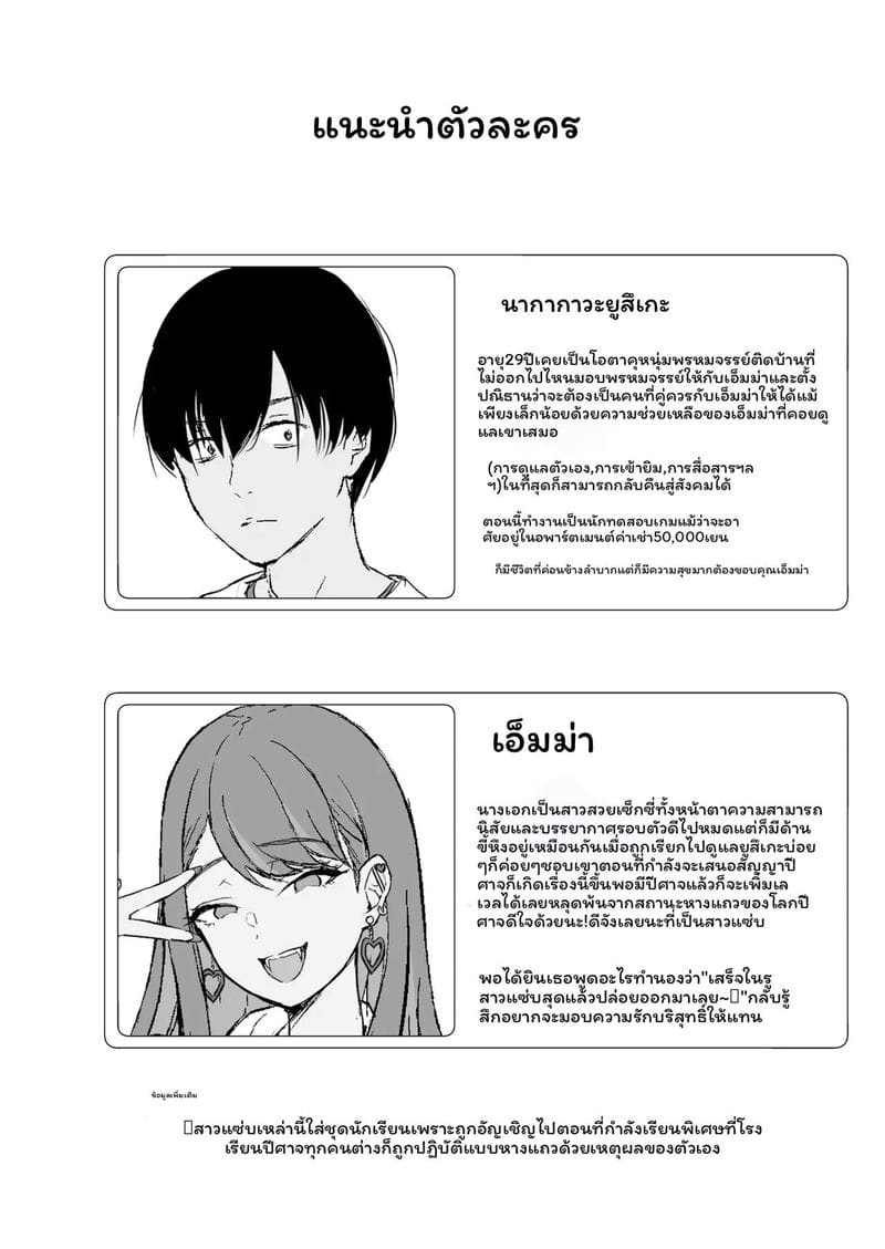 ซัคคิวบัส... รุมเย็ด 74