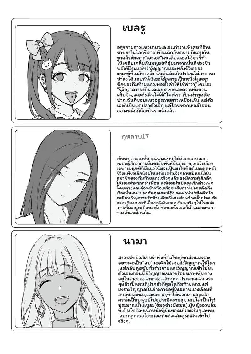 ซัคคิวบัส... รุมเย็ด 75