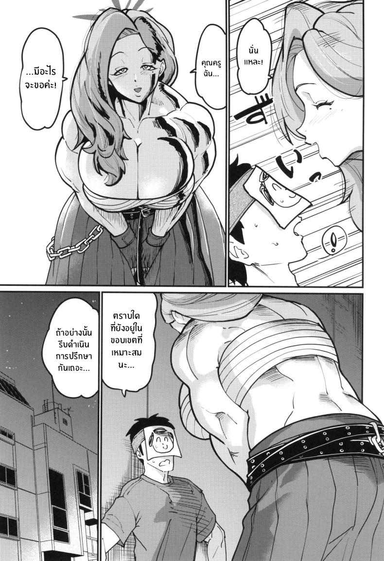 การโจมตีของอาเคมิ 3