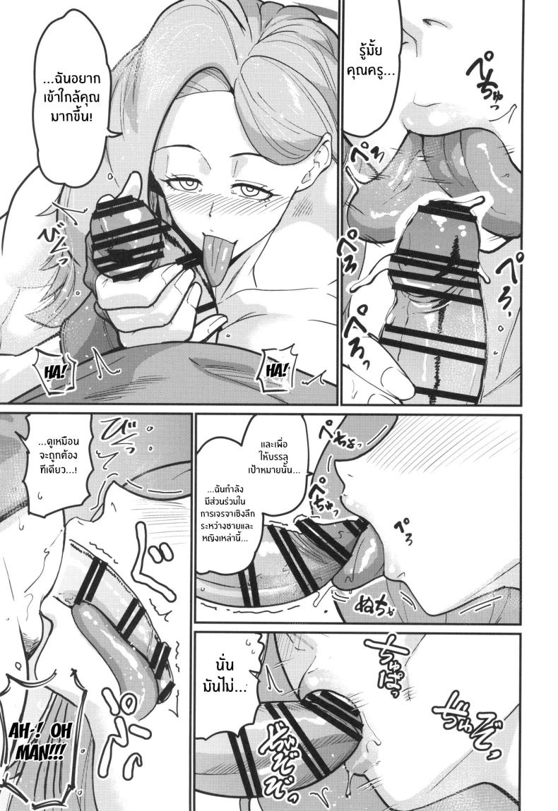 การโจมตีของอาเคมิ 5