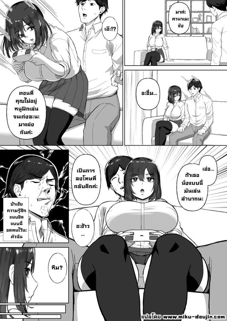 สองแม่ลูกข้างห้อง 4