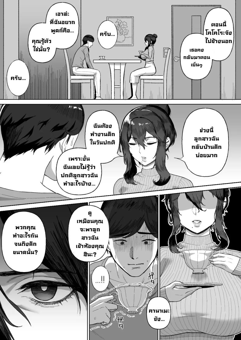 สองแม่ลูกข้างห้อง 6