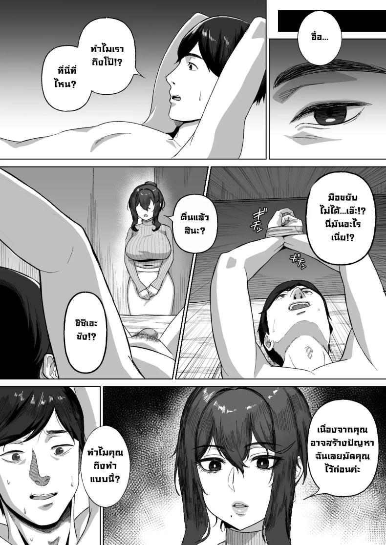 สองแม่ลูกข้างห้อง 8
