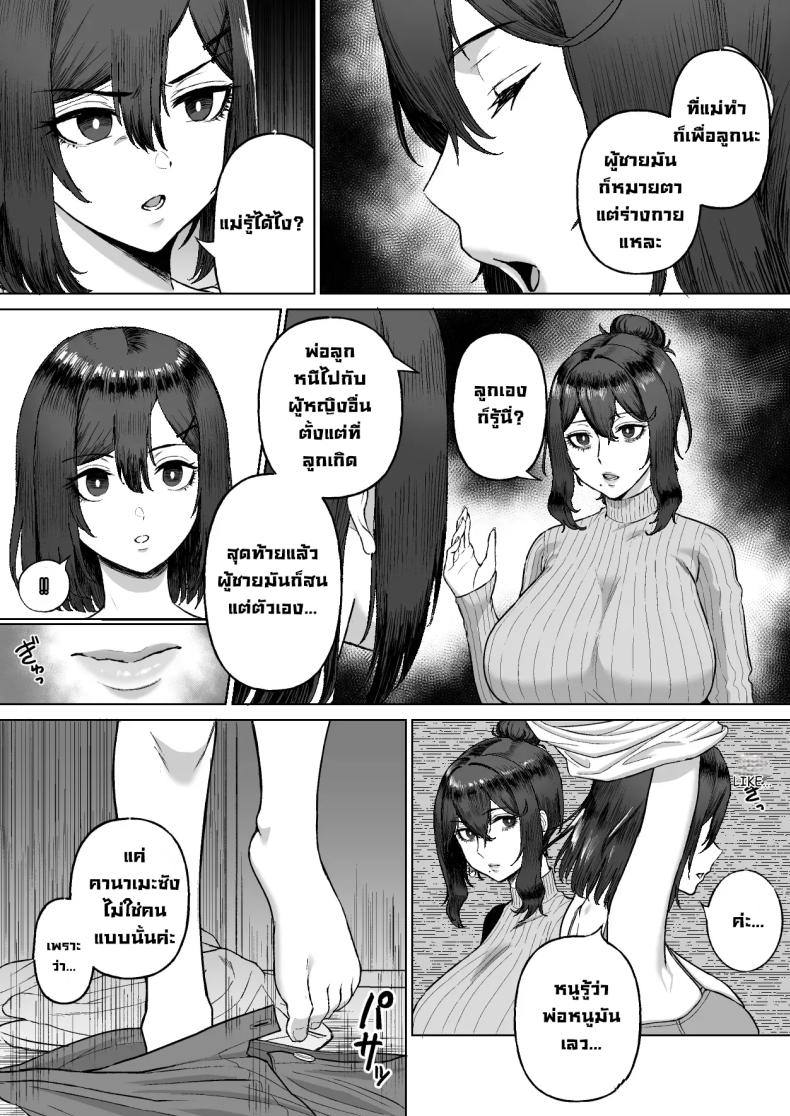 สองแม่ลูกข้างห้อง 18