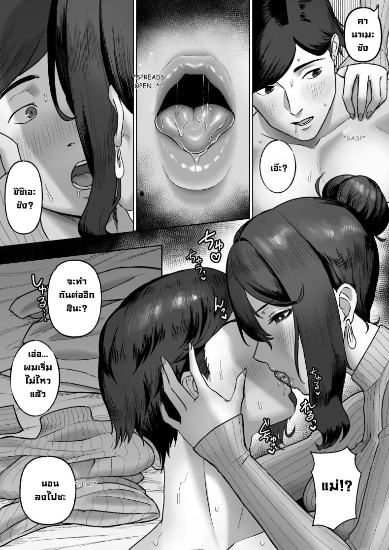 สองแม่ลูกข้างห้อง 32