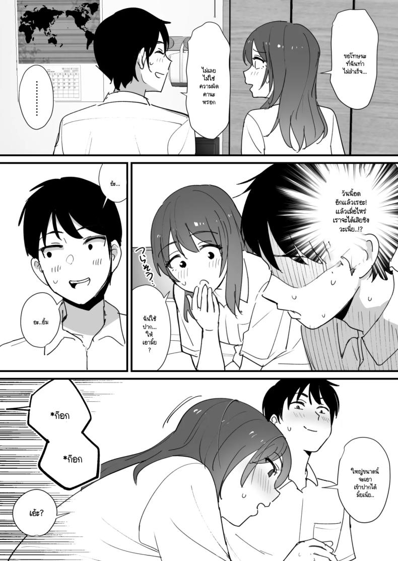 หลุมของคุณแม่ 2