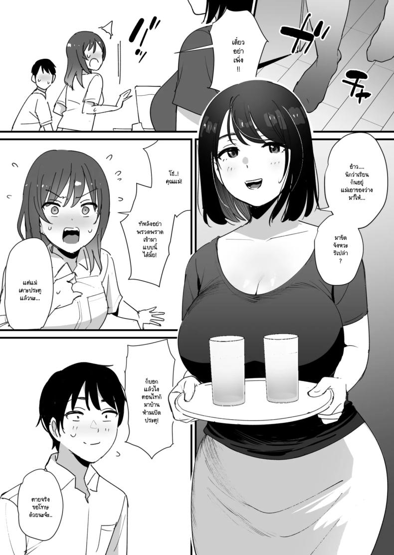 หลุมของคุณแม่ 3