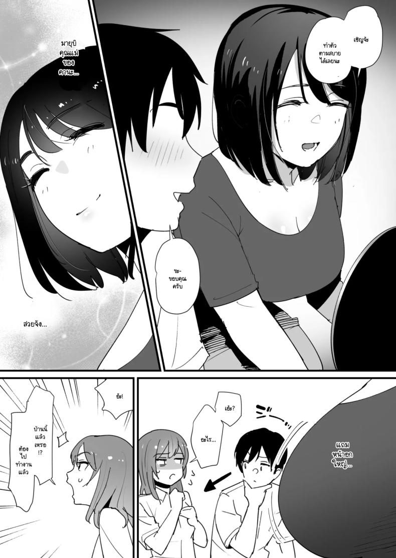หลุมของคุณแม่ 4