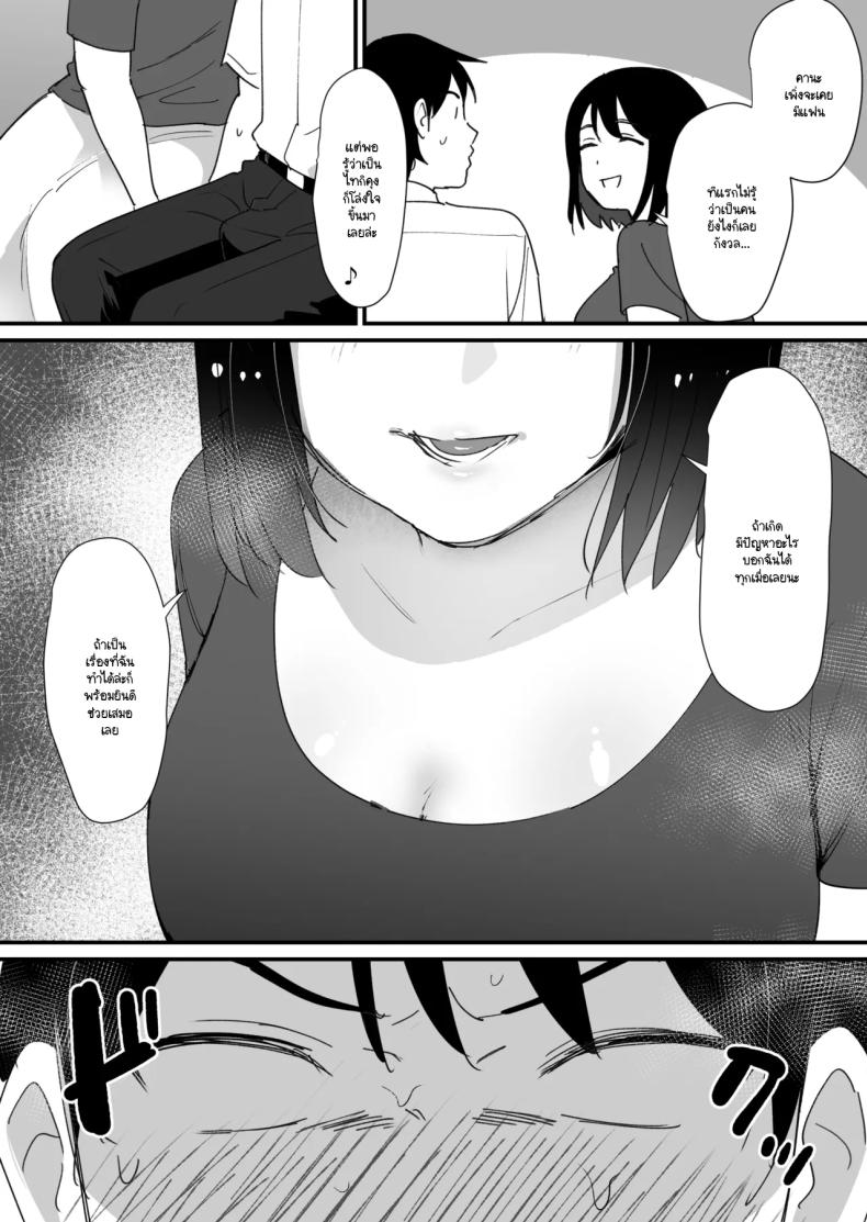หลุมของคุณแม่ 8