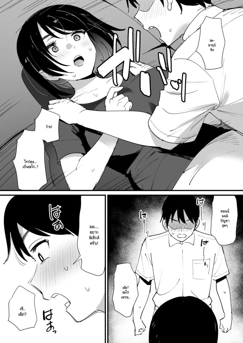 หลุมของคุณแม่ 9