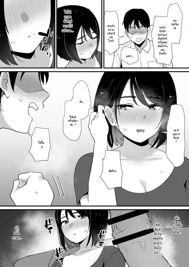 หลุมของคุณแม่ 11