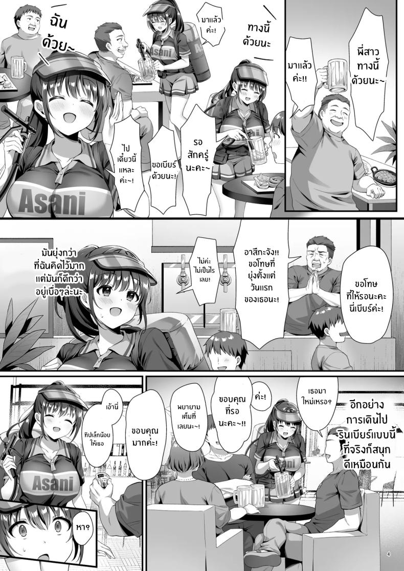 หลุมพราง 4