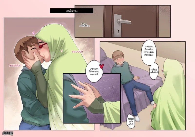รักลับๆ ของผมและคุณยาย 3