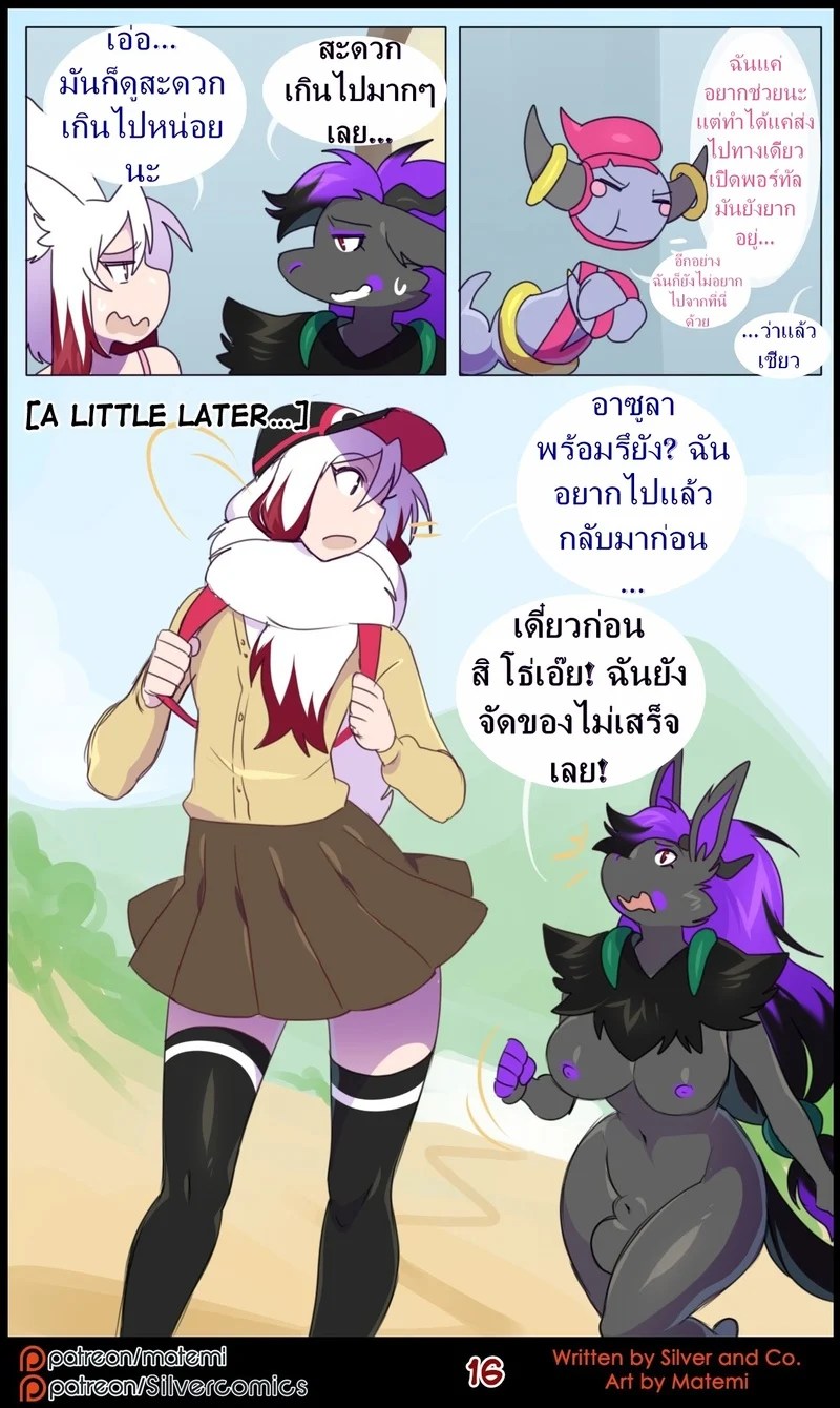 ต้นกำเนิด ซิลเวอร์ โซล 11 - เสียงกระซิบจากความมืด 16