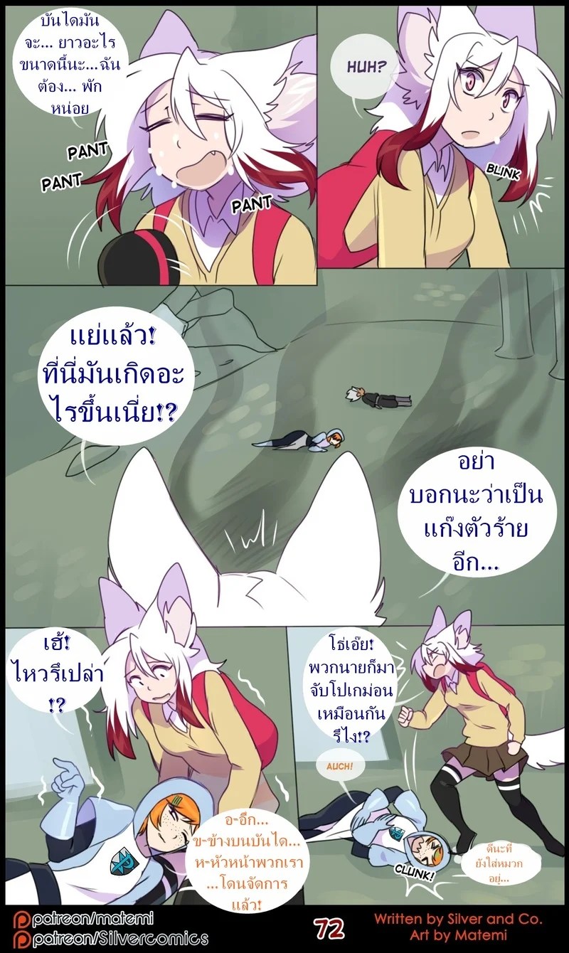 ต้นกำเนิด ซิลเวอร์ โซล 11 - เสียงกระซิบจากความมืด 72