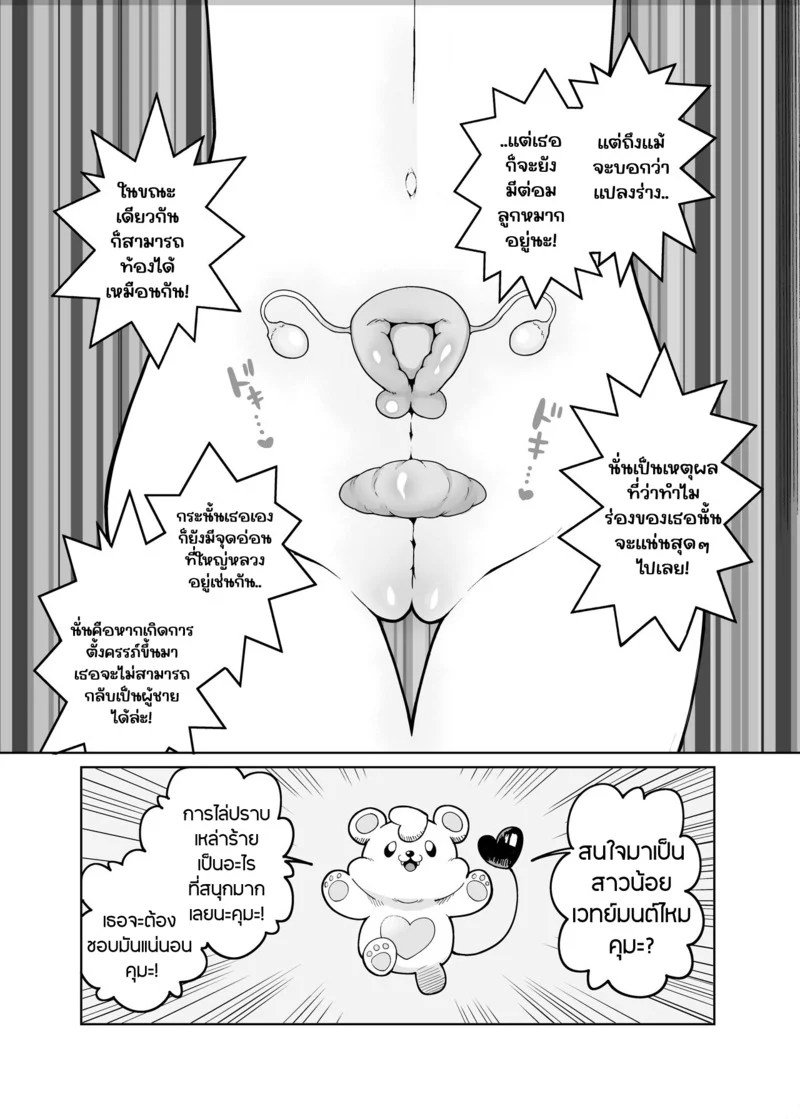 อ่านโดจิน เชฟหมึกการ้นตี แปลไทย หน้า 4 แนว im moralist