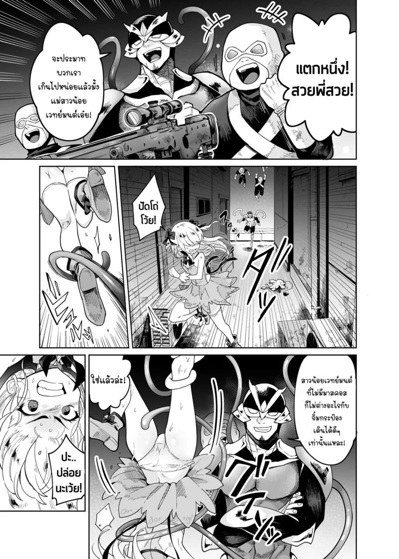 อ่านโดจิน เชฟหมึกการ้นตี แปลไทย หน้า 6 แนว im moralist